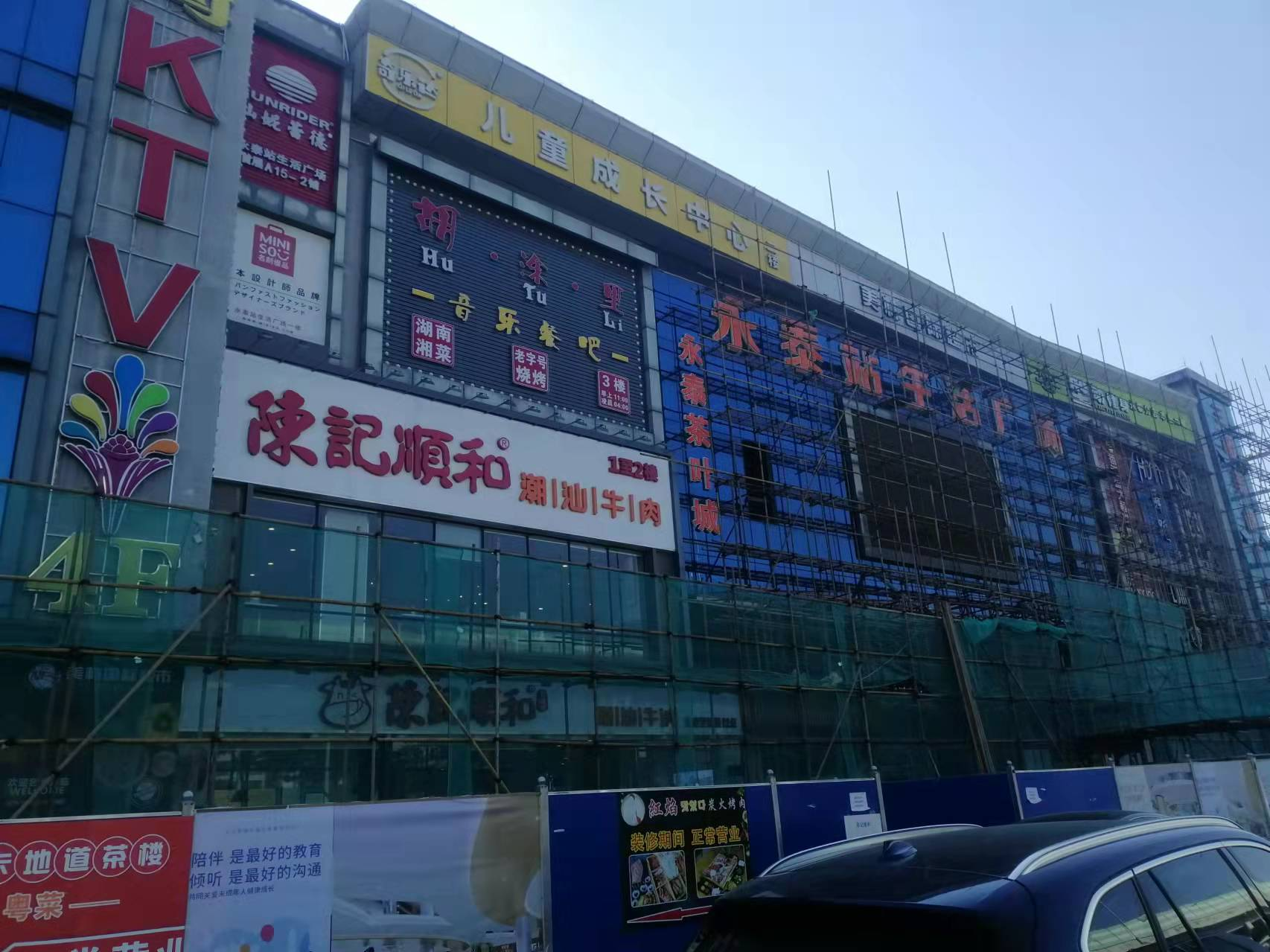 永乐荟商场中庭局部结构改造工程安全性鉴定项目
